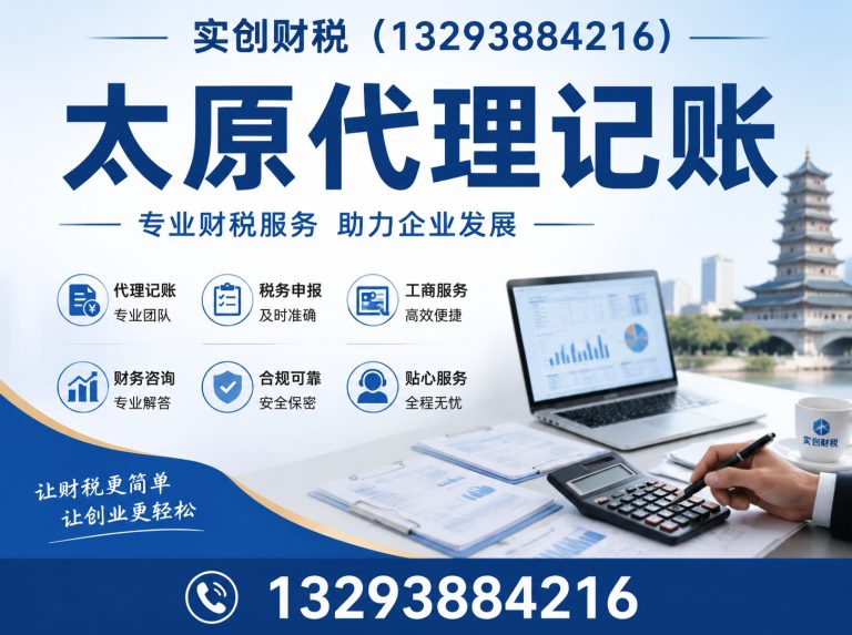 清徐县小店区财税展示图