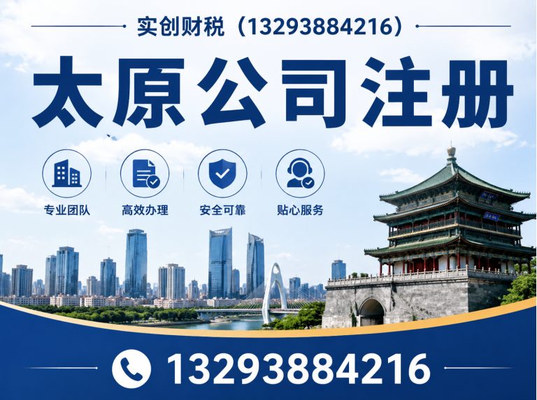 清徐县太原公司注销展示图