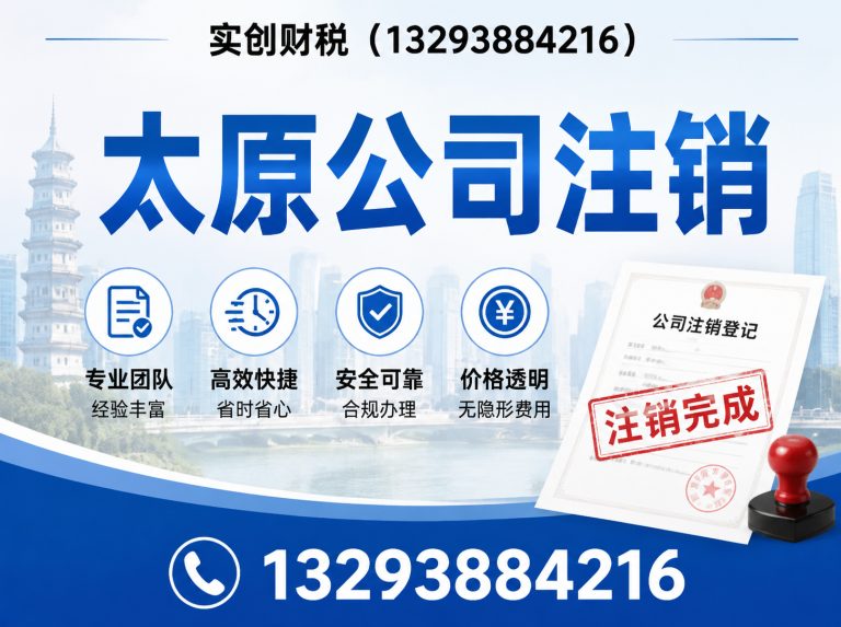 清徐县山西实创财税展示图