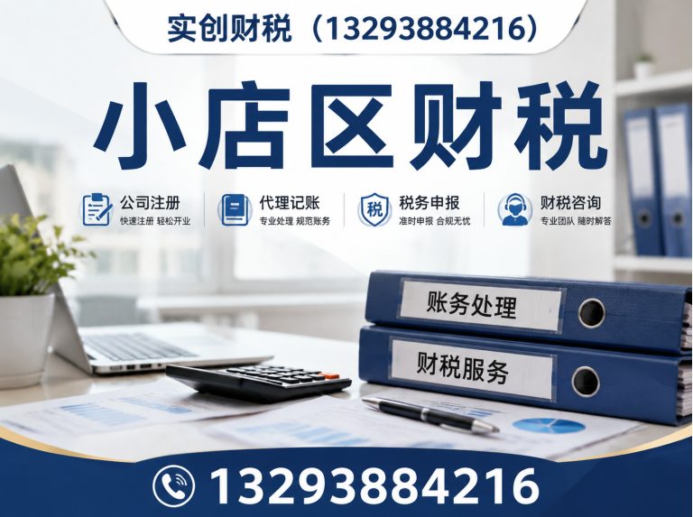 清徐县太原代理记账展示图